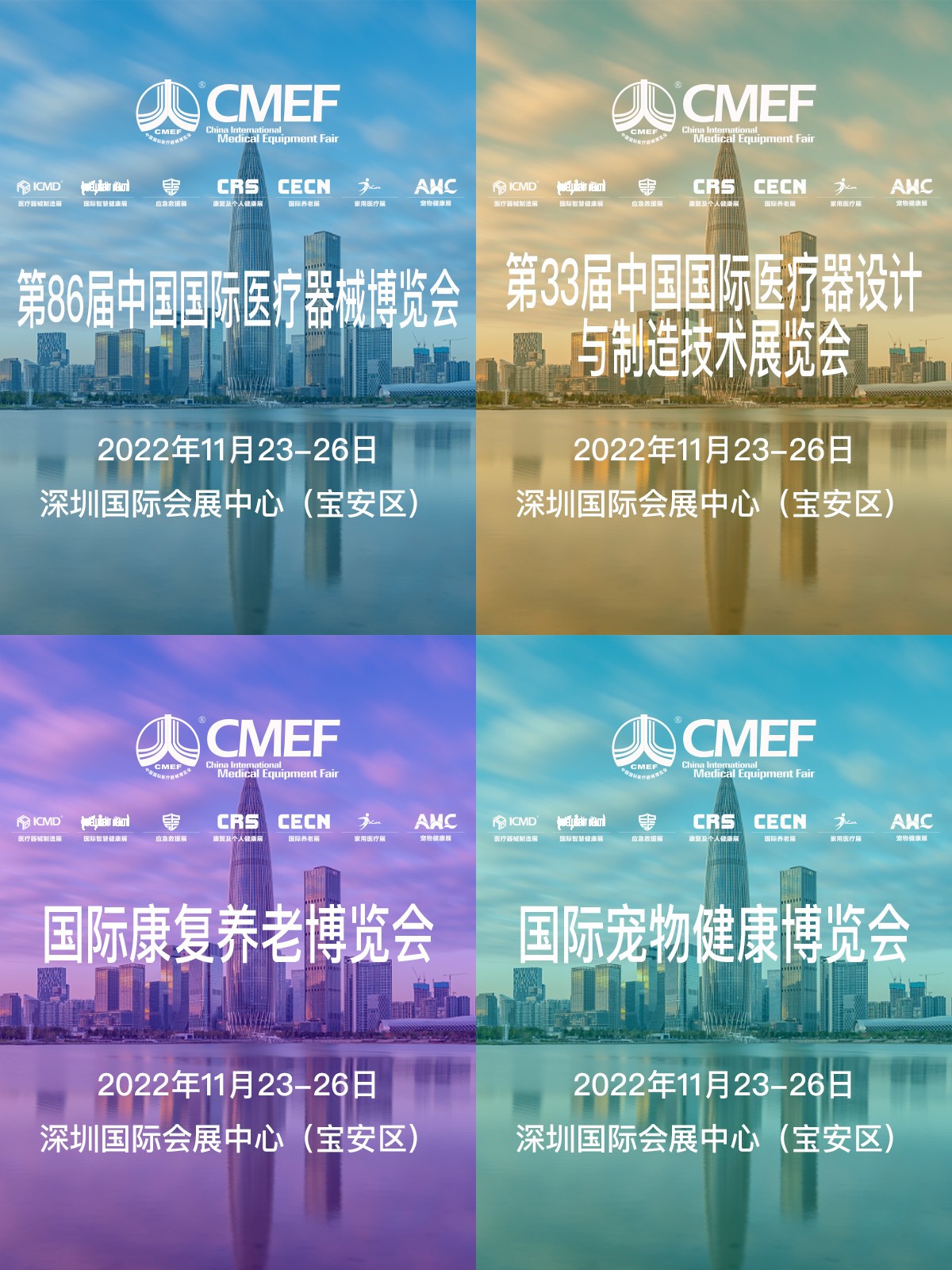 [公司新闻]东莞兆恒机械诚邀您参加2022第33届中国国际医疗器械设计与制造技术展